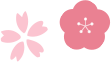 さくら組・もも組